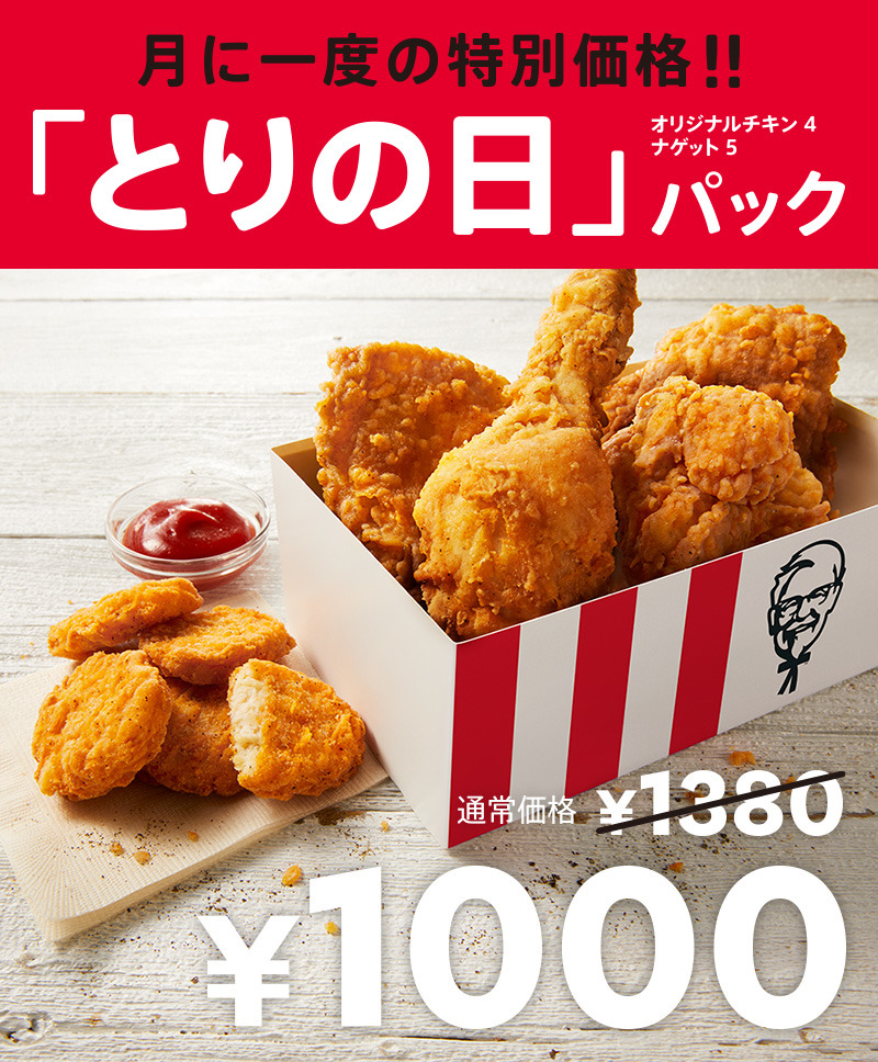 オハイオ・インディアナ・ケンタッキー便利帳 ＶＯＬ．１６/Ｙ’ｓ　Ｐｕｂｌｉｓｈｉｎｇ（ムック） KFC「オリジナルチキン2ピース」 | itsmon（いつもん）